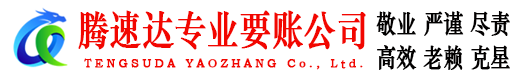 乐清收债公司